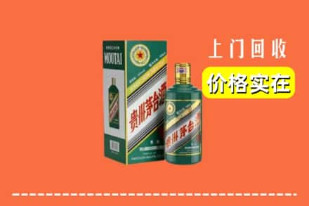 五指山市回收纪念茅台酒